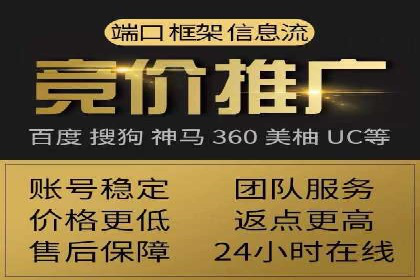 竞价推广开户策略解析：如何选择合适的平台